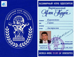 253 Карапетян